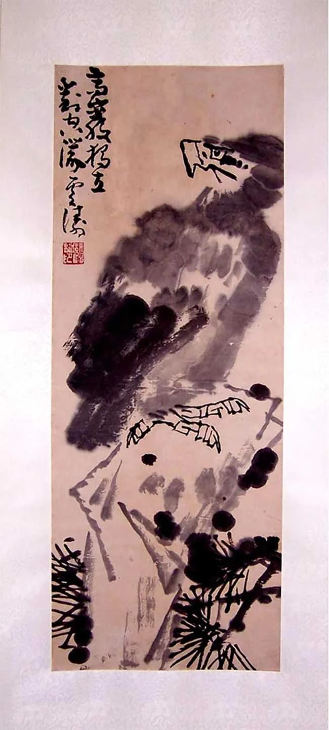 立高瞩远